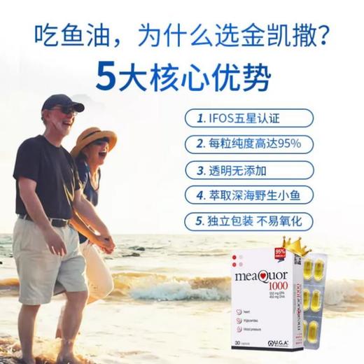 【保税】金凯撒（omegor）鱼油胶囊 30粒 95%高纯度 商品图2