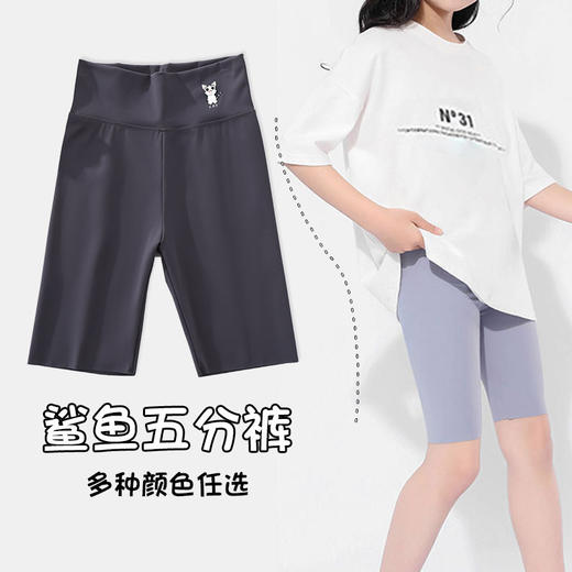 【五分鲨鱼裤！清凉薄款，透气舒适】女童五分鲨鱼裤 夏季薄款 儿童外穿瑜伽芭比中裤子 宝宝打底短裤-QQ 商品图1