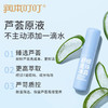 润本 叮叮舒缓走珠冰露8ml   RB09 商品缩略图1