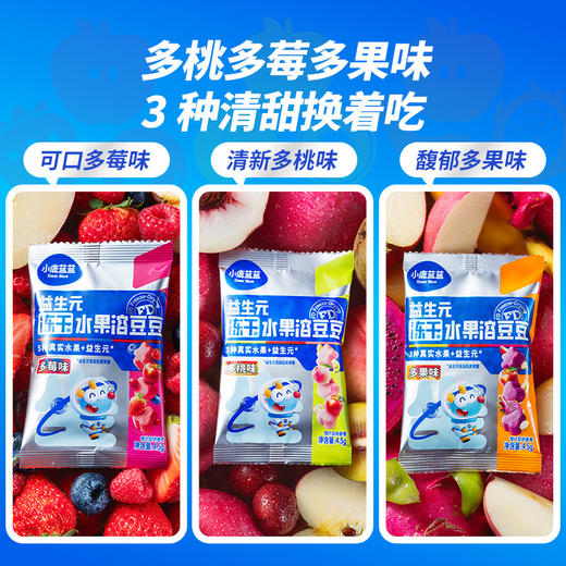 【溶豆组合】小鹿蓝蓝益生元冻干水果溶豆豆 商品图4