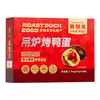 【赛蟹皇】吊炉烤鸭蛋礼盒1.3kg/提（65g*20枚） 商品缩略图3