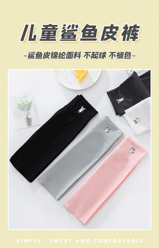 【五分鲨鱼裤！清凉薄款，透气舒适】女童五分鲨鱼裤 夏季薄款 儿童外穿瑜伽芭比中裤子 宝宝打底短裤-QQ 商品图2