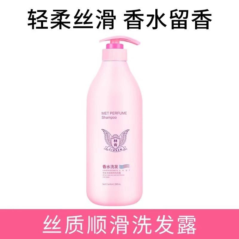 林肯去屑滋养洗发露500ml