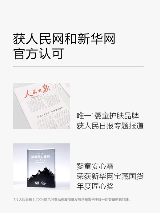 一页婴儿特护唇周霜15g宝宝专用隔离口水唇周口水膏 商品图4