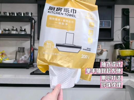 拍一发三❗️安娜新品20*20大规格厨房纸巾200抽/提 25D03033 商品图9