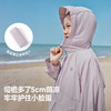【UPF50+】迷你巴拉男童女童凉感防晒衣亲子轻薄原纱防晒外套 商品缩略图4