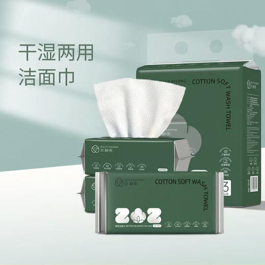 棉柔洗脸巾干湿两用吸水加厚柔韧珍珠纹洁面巾WS20797 商品图3