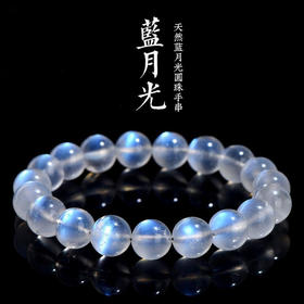 月光石的温柔魔法～天然奶油体蓝月光手链 清新蓝色唤醒女性魅力安抚情绪助眠