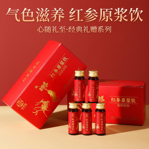 茯济堂-红参原浆300ml 商品图0