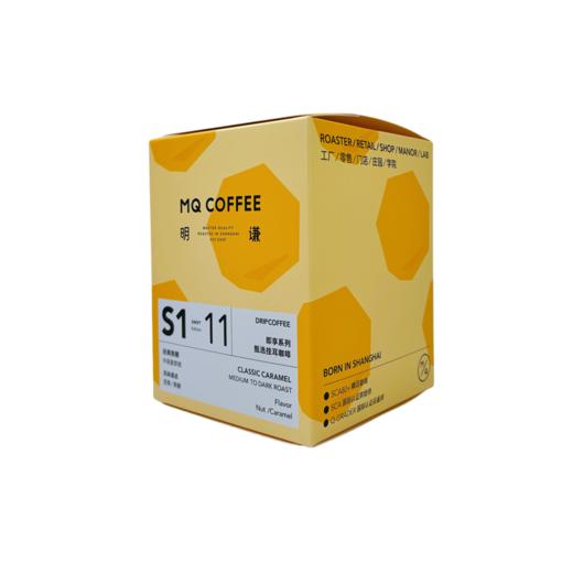 【明谦】精品美式黑咖挂耳式咖啡 10包*3盒装 商品图2