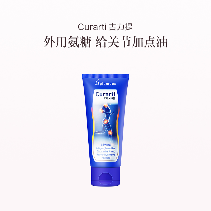 保税直发 Curarti 古力提 小蓝管氨糖软骨素 100mL 外用凝胶 1只装/2支装