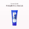 保税直发 Curarti 古力提 小蓝管氨糖软骨素 100mL 外用凝胶 1只装/2支装 商品缩略图2