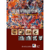 显微牙髓治疗学（第2版） 商品缩略图1