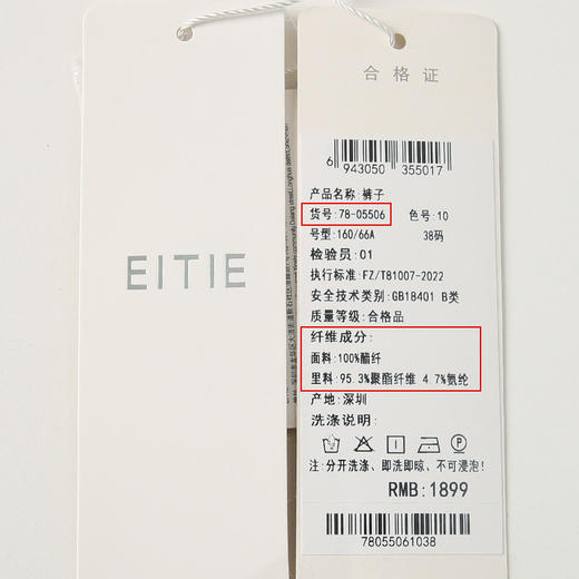 EITIE爱特爱夏季新款干练通勤高腰白色百搭显瘦长裤7805506 商品图6