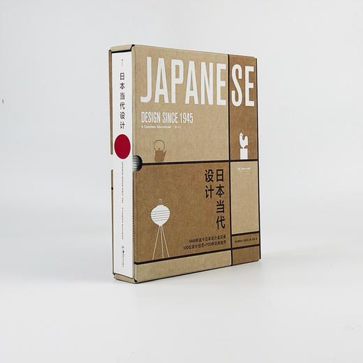日本当代设计 1945年迄今日本当代设计全记录，日本该领域历史上前所未有的完整权威著作 商品图2
