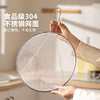摩登主妇不锈钢遮油网盖防油溅锅帽炒菜油炸家用隔油挡油网罩神器 商品缩略图1