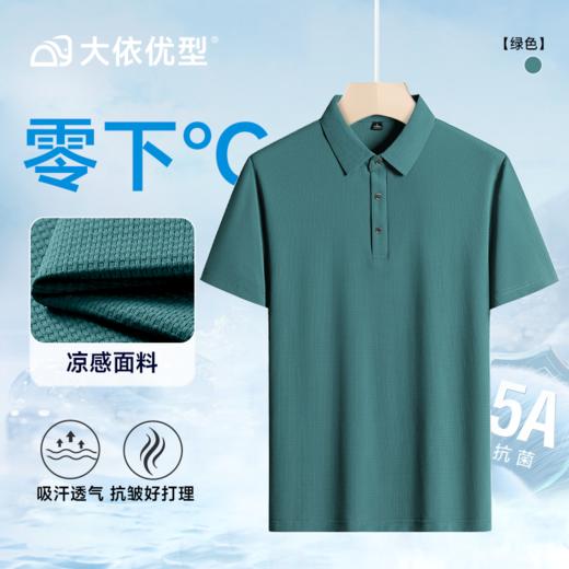 【冰丝速干】【DCS】大依优型大码短袖Polo衫加肥加大弹力透气宽松休闲男装半袖上衣 商品图5