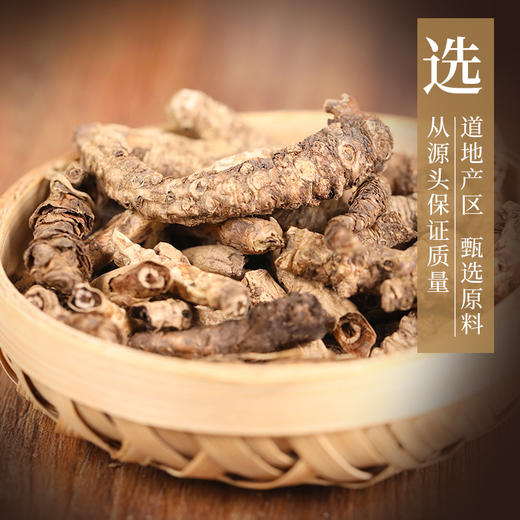 胡黄连 康美中药饮片 独立小包装 商品图1