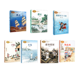 课文作家系列//五年级全年//7本套