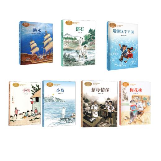 课文作家系列//五年级全年//7本套 商品图0