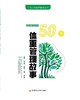 《生活方式医学管理：对你有用的50个体重管理故事》 商品缩略图1