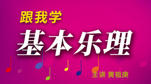 01 识谱与记谱法 商品图0