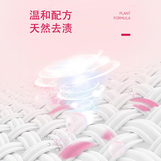 【囤货40斤加赠爆炸盐80g*2袋】英国生机森林樱花香氛洗衣液 2kg*10桶 商品图5