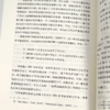 【美】巴林顿·摩尔《专制与民主的社会起源 : 现代世界形成过程中的地主和农民》 商品缩略图3