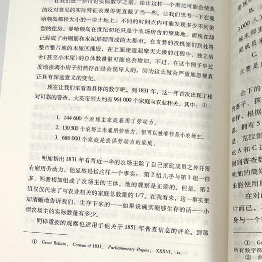 【美】巴林顿·摩尔《专制与民主的社会起源 : 现代世界形成过程中的地主和农民》 商品图3