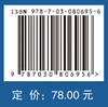 人体系统解剖学习题集 商品缩略图4