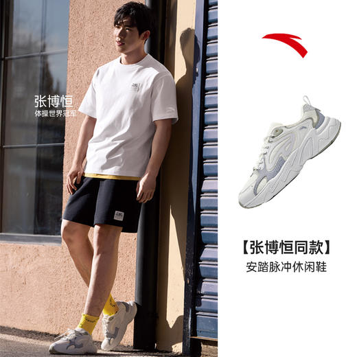 【张博恒同款】安踏脉冲 丨网面透气休闲鞋男款时尚运动鞋子112528856 商品图0