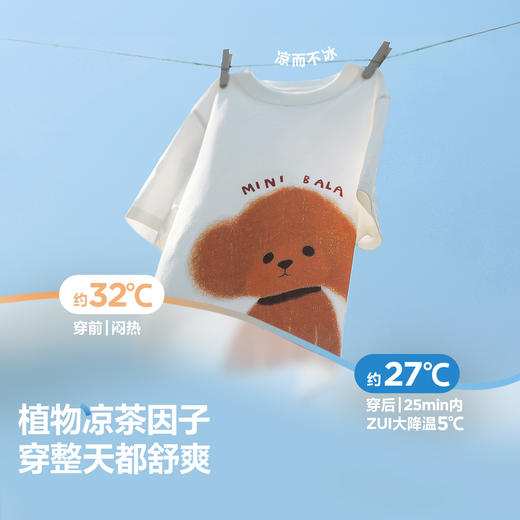 【棉感速干】迷你巴拉男女童T恤夏不闷汗宝宝凉感抑菌短袖 商品图2