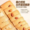 【美味传承，享受时光~】坚果芙脆饼干 巴旦木腰果蛋糕 果仁脆饼 早餐椰片零食 单独小包装整箱-QQ 商品缩略图3