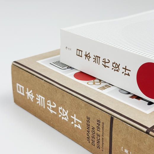 日本当代设计 1945年迄今日本当代设计全记录，日本该领域历史上前所未有的完整权威著作 商品图4