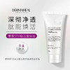 Dermaheal/德玛莉 DHW肽能肌源净透焕活洁面150ml【该商品不支持用券】 商品缩略图1