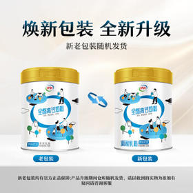 伊利全脂高钙奶粉 成人奶粉全脂奶粉 送礼 营养原生高钙高蛋白 700g