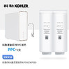 科勒（KOHLER）滢澈净水器原装常换第一节滤芯（PPC）两支组合高端款 商品缩略图0