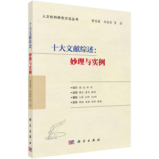 任选：人文社科研究方法丛书 商品图4