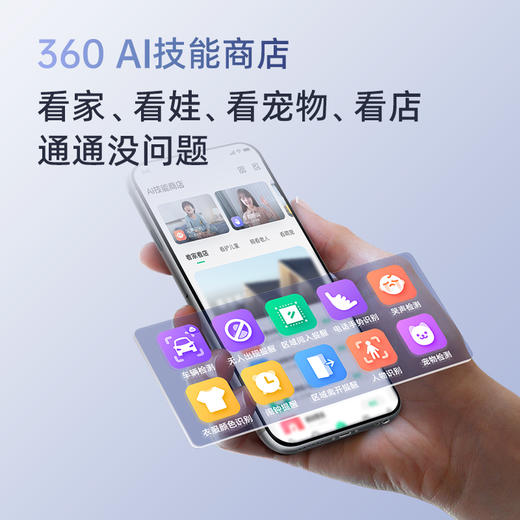 【套装】360智能摄像机8Max 4K+儿童手表11X AI 商品图1