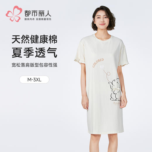 都市丽人生活家居女士棉质短袖裙薄40支TC拉架短袖类LHH6B9 商品图0