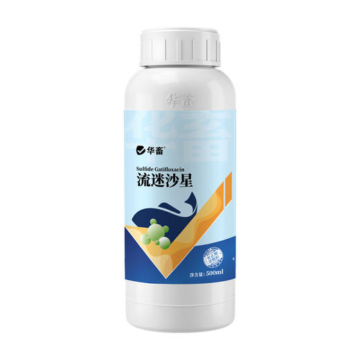 【积分兑换】华畜硫醚沙星500ml 水霉克星 腐皮烂鳃 烂尾出血 每瓶可用4-5亩 商品图5