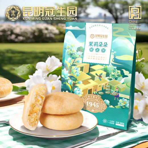 昆明冠生园经典玫瑰多口味鲜花饼袋装/盒装 商品图4