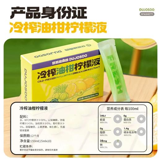 【暴肌独角兽】冷榨油杆柠檬液150g0脂柠檬汁饮品冲饮料独立包装 商品图3