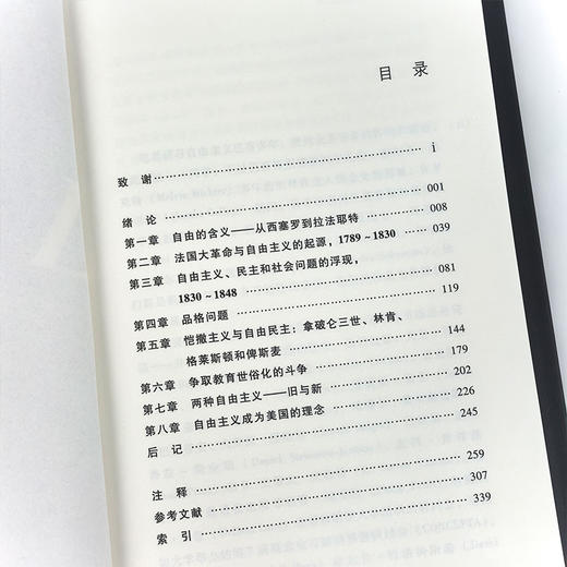 【美】海伦娜·罗森布拉特《自由主义被遗忘的历史：从古罗马到21世纪》 商品图2