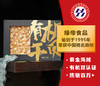 【绿帝】干贝瑶柱淡干淡晒扇贝肉特产元贝宝宝辅食罐装盒装 商品缩略图1