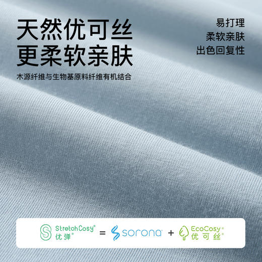 I‘d爱帝女士天然优可丝轻体爽肤短袖九分裤套装 商品图2