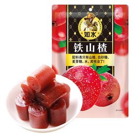 如水铁山楂200g