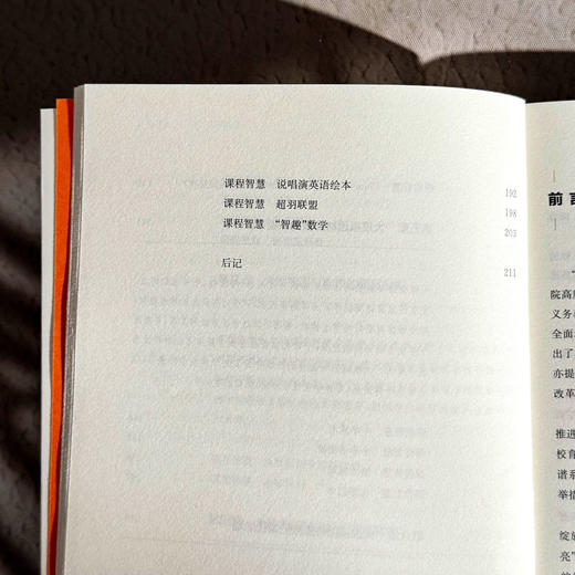 大规模因材施教的课程模式 商品图3