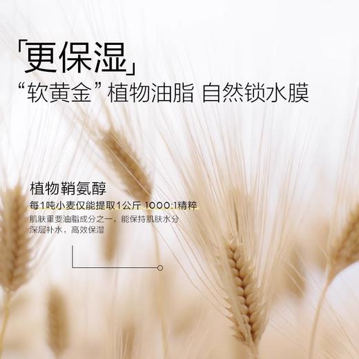 一页婴童高保湿身体乳（有香型）100g保湿滋润婴儿润肤乳 商品图2