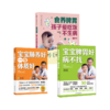 宝宝脾胃好 病不找+宝宝肺养好，一生体质好+食养脾胃 孩子爱吃饭不生病 商品缩略图0